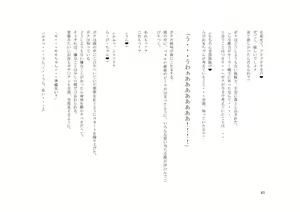 Page 43 of Otokonoko Sailor Senshi W - preview thumbnail