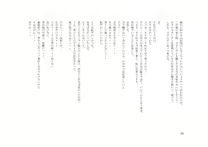 Page 53 of Otokonoko Sailor Senshi W - preview thumbnail