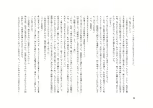 Page 14 of Chichi To Musume No Mahou Gakkou - preview thumbnail
