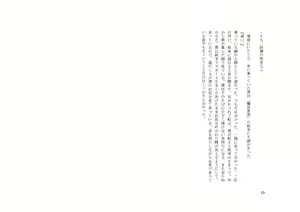 Page 15 of Chichi To Musume No Mahou Gakkou - preview thumbnail