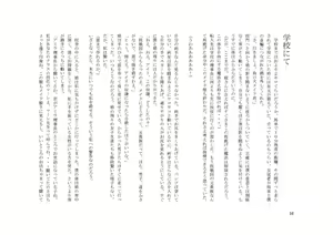 Page 16 of Chichi To Musume No Mahou Gakkou - preview thumbnail