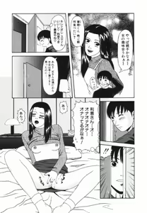 Page 23 of Yorokobigumi - preview thumbnail