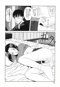 Page 26 of Yorokobigumi - preview thumbnail