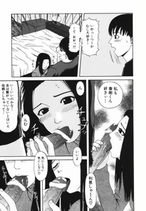 Page 29 of Yorokobigumi - preview thumbnail
