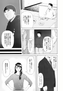 Page 39 of Yorokobigumi - preview thumbnail