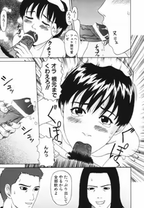Page 91 of Yorokobigumi - preview thumbnail