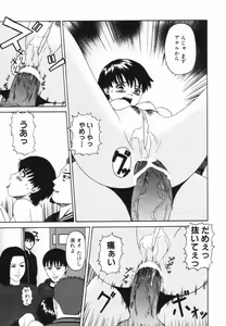 Page 95 of Yorokobigumi - preview thumbnail
