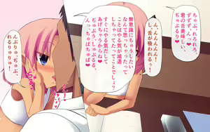 Page 63 of Loli Bitch Sensei 2 - preview thumbnail
