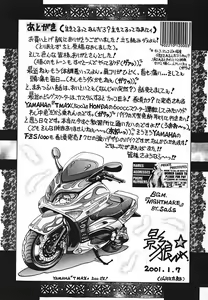 Page 150 of Yorokobi ni Saku Hana - preview thumbnail
