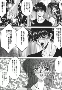Page 90 of Yorokobi ni Saku Hana - preview thumbnail