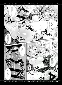 Page 13 of DARIINA REVENGE!! - preview thumbnail