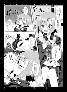 Page 5 of DARIINA REVENGE!! - preview thumbnail