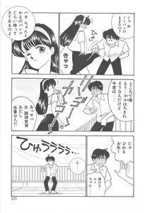 Page 126 of Houkago Rendez-vous - preview thumbnail