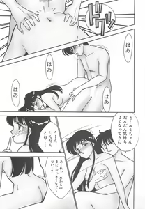 Page 134 of Houkago Rendez-vous - preview thumbnail