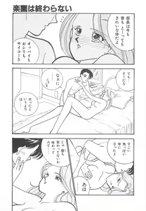Page 162 of Houkago Rendez-vous - preview thumbnail