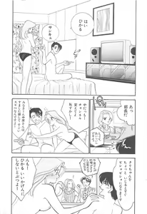 Page 166 of Houkago Rendez-vous - preview thumbnail