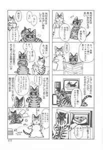 Page 176 of Houkago Rendez-vous - preview thumbnail