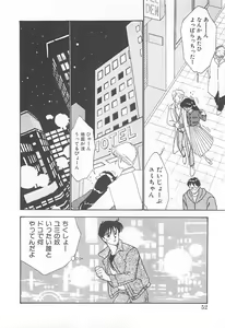 Page 51 of Houkago Rendez-vous - preview thumbnail