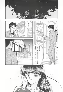 Page 63 of Houkago Rendez-vous - preview thumbnail