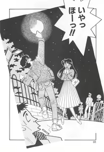 Page 67 of Houkago Rendez-vous - preview thumbnail
