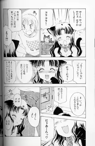 Page 103 of Fetish Doll II - preview thumbnail