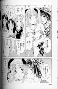 Page 115 of Fetish Doll II - preview thumbnail