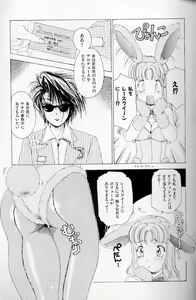 Page 118 of Fetish Doll II - preview thumbnail