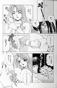 Page 12 of Fetish Doll II - preview thumbnail