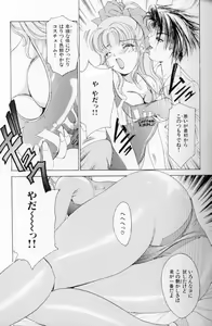 Page 122 of Fetish Doll II - preview thumbnail