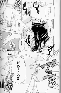 Page 13 of Fetish Doll II - preview thumbnail