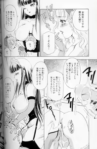 Page 51 of Fetish Doll II - preview thumbnail