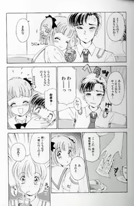 Page 76 of Fetish Doll II - preview thumbnail
