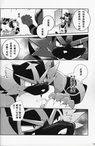 Page 16 of Tougi-ba no Make Neko | 斗技场的败猫 - preview thumbnail
