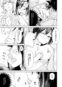 Page 107 of Kareshi no Tonari de Itte miru?~ Joshidaisei Hame rare Sports Gym - preview thumbnail