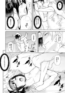Page 114 of Kareshi no Tonari de Itte miru?~ Joshidaisei Hame rare Sports Gym - preview thumbnail