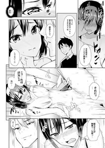Page 118 of Kareshi no Tonari de Itte miru?~ Joshidaisei Hame rare Sports Gym - preview thumbnail