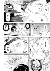 Page 120 of Kareshi no Tonari de Itte miru?~ Joshidaisei Hame rare Sports Gym - preview thumbnail