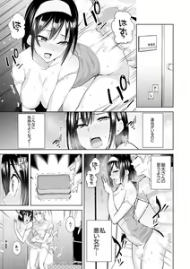 Page 139 of Kareshi no Tonari de Itte miru?~ Joshidaisei Hame rare Sports Gym - preview thumbnail