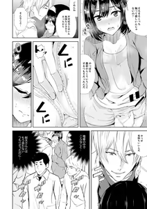 Page 70 of Kareshi no Tonari de Itte miru?~ Joshidaisei Hame rare Sports Gym - preview thumbnail
