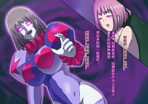 Page 147 of Kaijin Pierrot Mask: 0 ~Doll Mask Shinshoku Hen~ - preview thumbnail