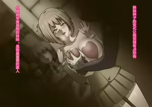 Page 67 of Kaijin Pierrot Mask: 0 ~Doll Mask Shinshoku Hen~ - preview thumbnail