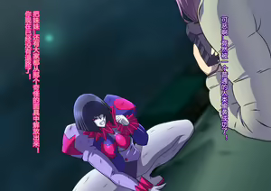 Page 88 of Kaijin Pierrot Mask: 0 ~Doll Mask Shinshoku Hen~ - preview thumbnail
