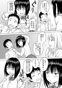 Page 104 of Kigurumi no Naka wa SEX Chuu !?~ Ikigoe…- Soto ni Kikoe Chau - preview thumbnail