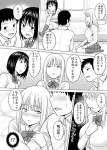 Page 106 of Kigurumi no Naka wa SEX Chuu !?~ Ikigoe…- Soto ni Kikoe Chau - preview thumbnail