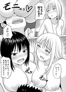 Page 111 of Kigurumi no Naka wa SEX Chuu !?~ Ikigoe…- Soto ni Kikoe Chau - preview thumbnail