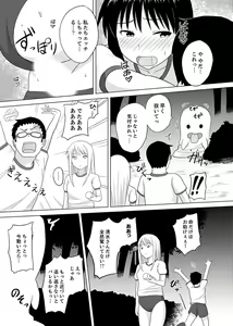 Page 13 of Kigurumi no Naka wa SEX Chuu !?~ Ikigoe…- Soto ni Kikoe Chau - preview thumbnail