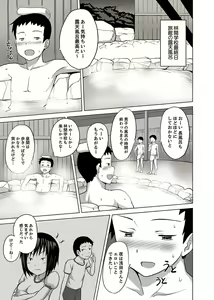 Page 39 of Kigurumi no Naka wa SEX Chuu !?~ Ikigoe…- Soto ni Kikoe Chau - preview thumbnail