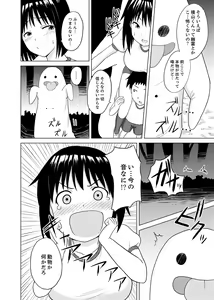 Page 4 of Kigurumi no Naka wa SEX Chuu !?~ Ikigoe…- Soto ni Kikoe Chau - preview thumbnail