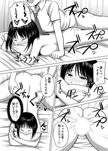 Page 80 of Kigurumi no Naka wa SEX Chuu !?~ Ikigoe…- Soto ni Kikoe Chau - preview thumbnail