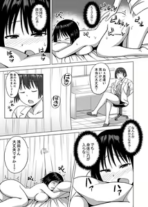 Page 82 of Kigurumi no Naka wa SEX Chuu !?~ Ikigoe…- Soto ni Kikoe Chau - preview thumbnail